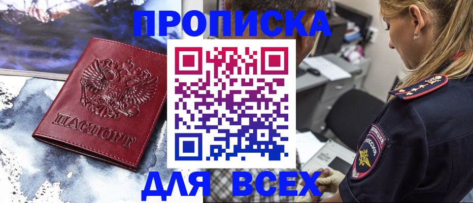 временная регистрация адрес в Новозыбкове