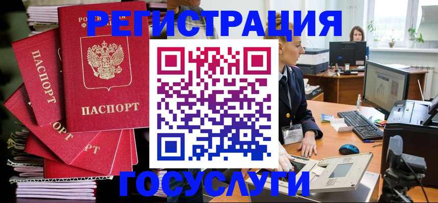 прописка для школы в Новозыбкове