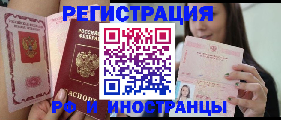 купить прописку в Новозыбкове