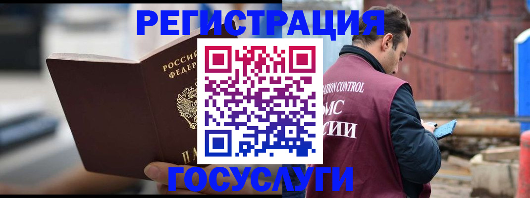 прописка законно в Новозыбкове