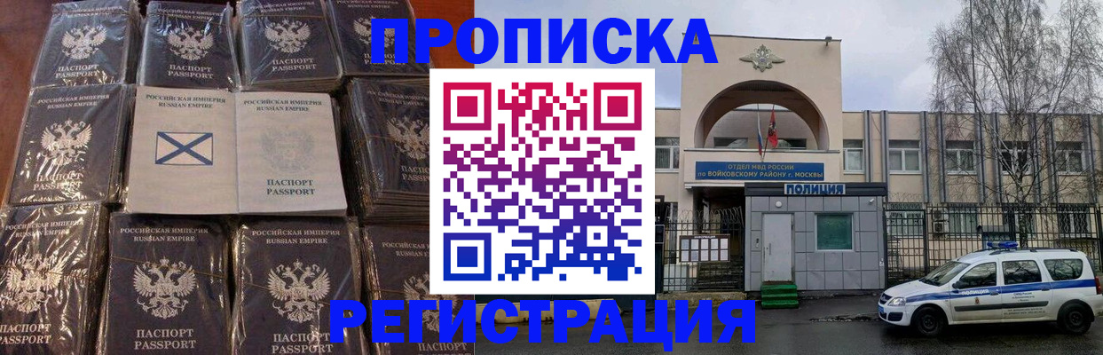 прописка для кредита в Новозыбкове